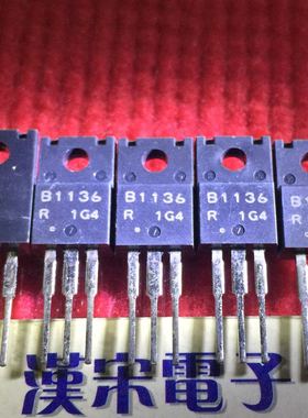 2SB1136       B1136       原装进口正品   TO-220F 封装