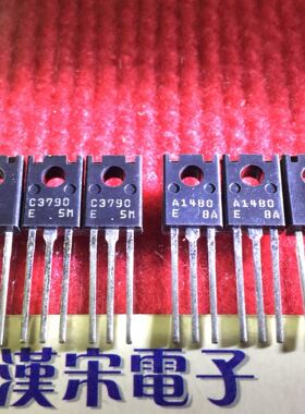 2SC3790/2SA1480/C3790/A1480  原装进口正品  同档位配对一对4元