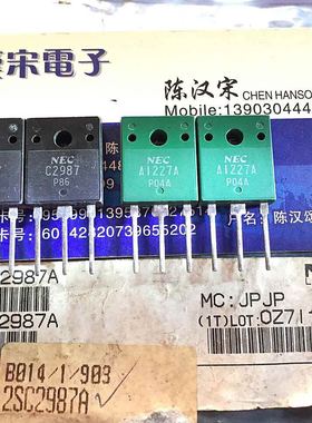 2SA1227/2SC2987/A1227/C2987   全新原装进口正品  配对一对12元
