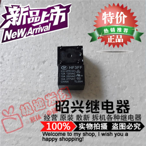 特价促销HF3FF 012-1ZTF 宏发继电器12VDC现货拆机12A五脚常规