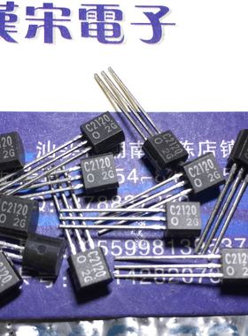 2SC2120       C2120        原装进口正品    TO-92 封装