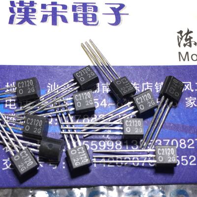 2SC2120       C2120        原装进口正品    TO-92 封装