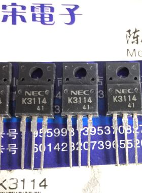2SK3114      K3114       原装进口正品  TO-220F封装  场效应管