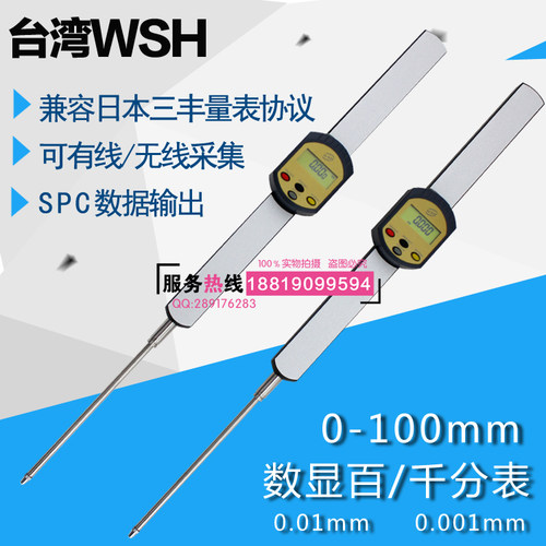 台湾WSH数显千分表 数显百分表0-100mm*0.001数显高度计/高度规