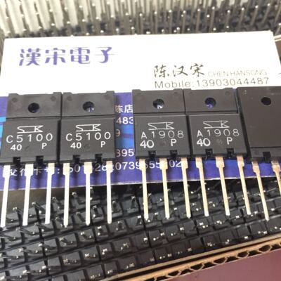 2SA1908 2SC5100  A1908 C5100 全新原装进口 同档位配对一对12元