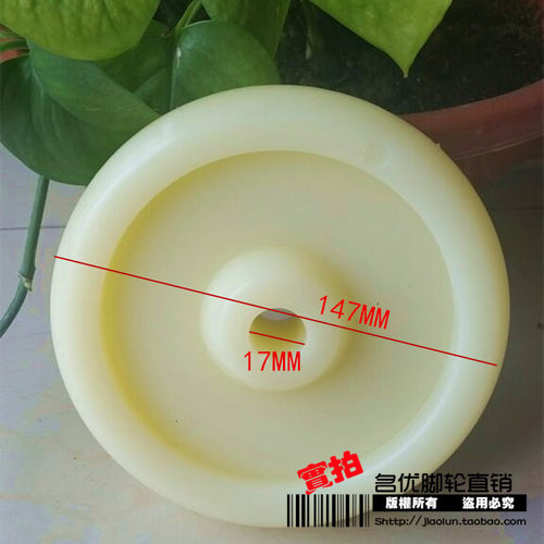 6寸尼龙轮 17mm孔眼轮 脚轮 轮子 五金配件