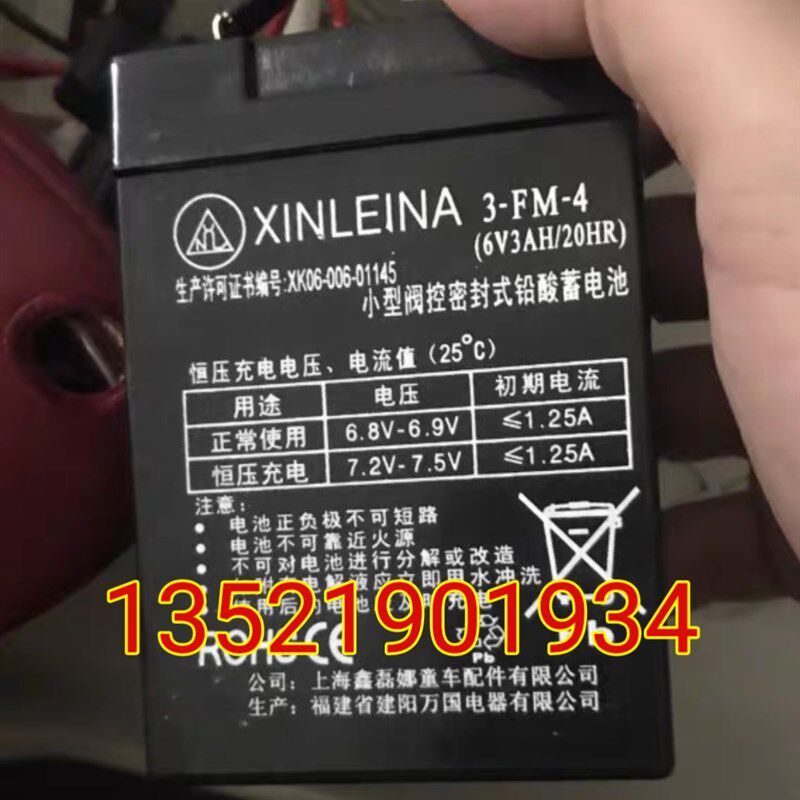 XINLEINA3-FM-4鑫磊娜蓄电池6V3AH玩具车遥控汽车摩托车6V4AH电瓶