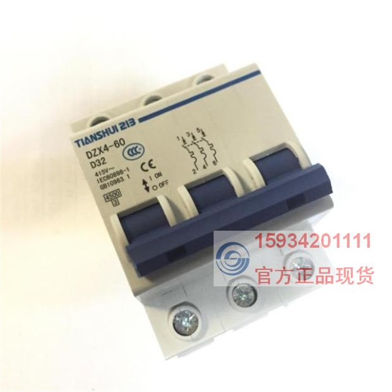 原装正品天水二一三DZX4-60 3P D32A小型断路器天水213DZX4断路器