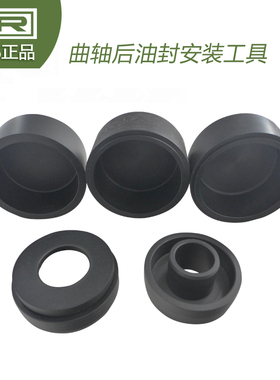 LTR10122A 升级版奥迪曲轴后油封安装工具奥迪PTFE 曲轴密封圈安