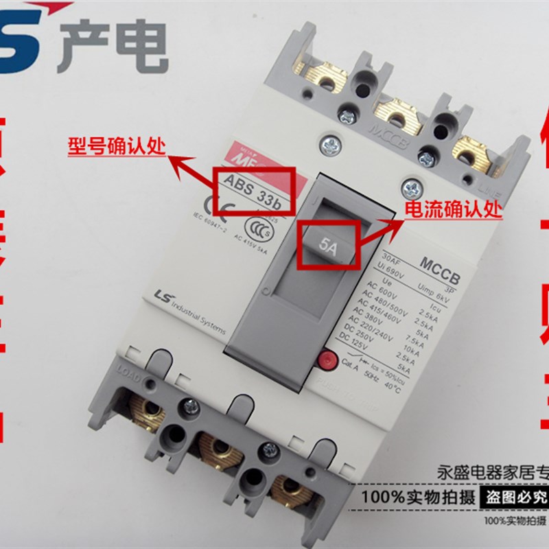 LS产电MEC塑壳断路器ABS33b 3P 5A 10A 15A 20A 30A空气开关