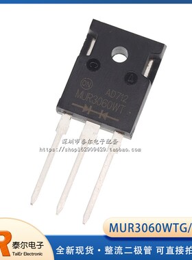 全新 30A600V整流二极管MUR3060WTG 原装 MUR3060WT可直接拍下