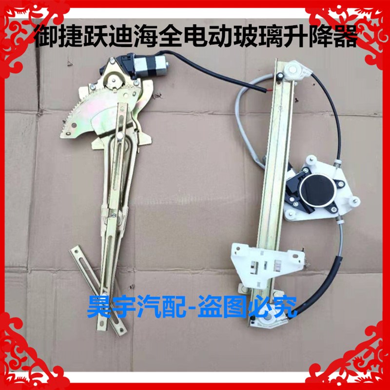 适用于御捷GDG4Q5跃迪T70海全A2A6手摇玻璃升降器电动玻璃升降器