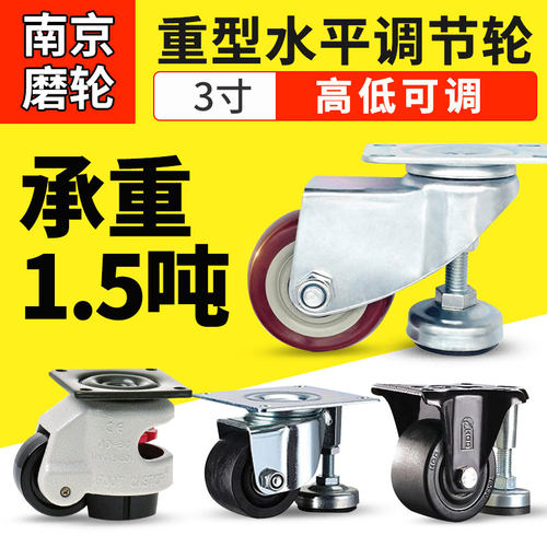 3寸2寸4水平调节脚轮福马轮带支撑万向轮60F80FS韩国 CGR01-60-U