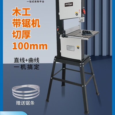 8寸9寸木工带锯机曲线锯开料机造型锯金属机台式锯小型家用total