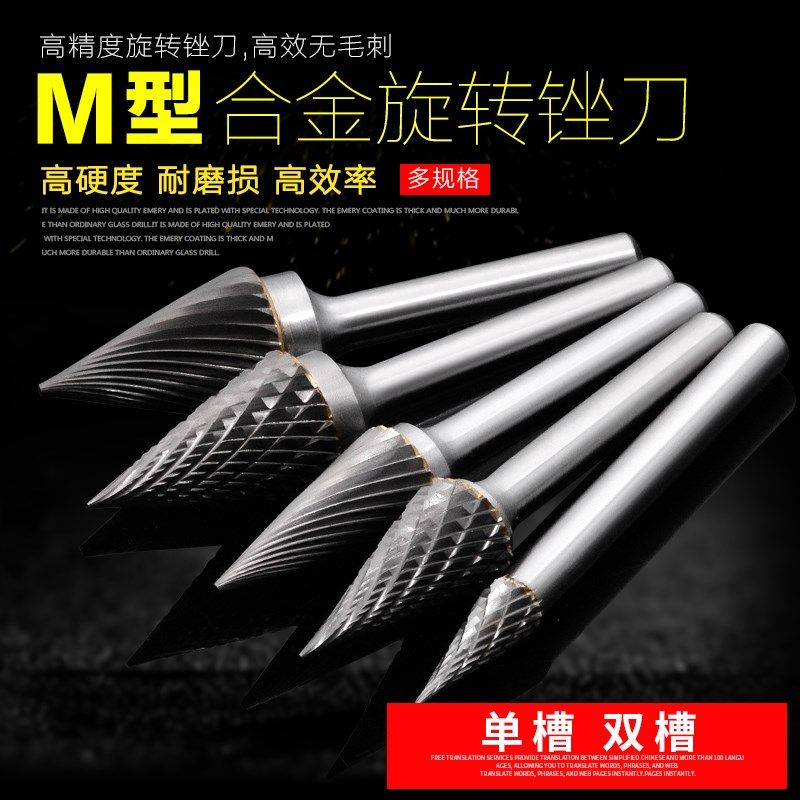 钨钢打磨头木雕工具硬质合金旋转挫金属乌钢锉刀铣刀M型 锥形尖头,农机/农具/农膜,灌溉工具,淘宝优惠券,粉丝福利购,淘宝优惠卷