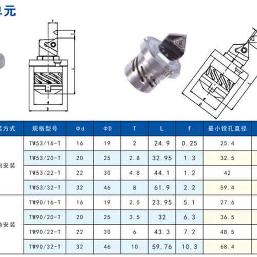 成量数控精镗刀刀柄