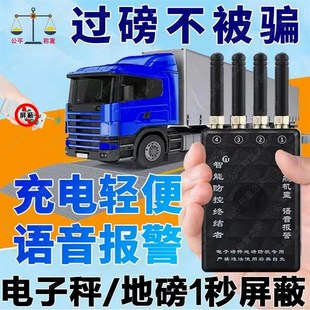 德国进口新款墨家地磅称重防控仪卖粮防坑便携防遥控干扰还原2023