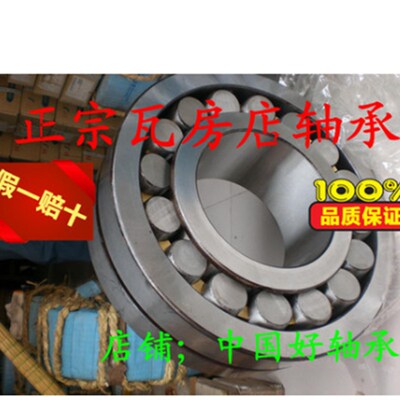 瓦房店轴承22314 22322 22324 22326 22328 22344 22348 CAW33