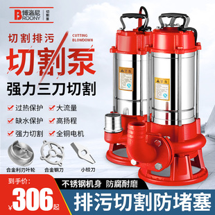 不锈钢潜水泵污水泵切割式220v家用排污泵抽粪泥浆高扬程380v三相