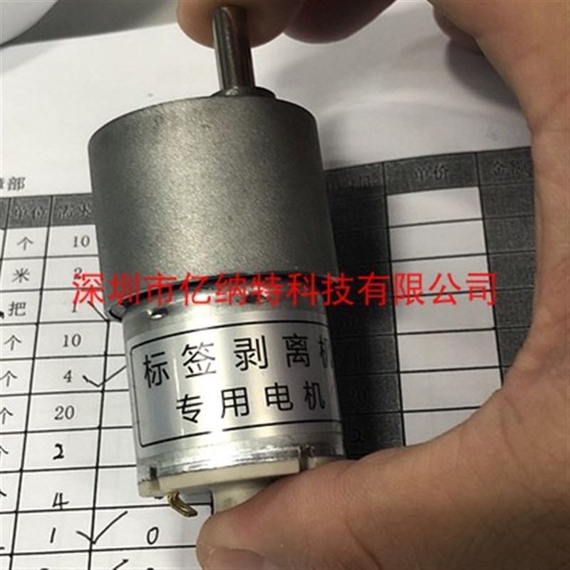 原装标签机马达 AL-505M L XLR标签剥离机专用电机剥标机原装电机