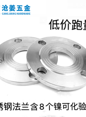 企标304平焊法兰/盲板不锈钢法兰/盲板锻打法兰PN10DN25/50/65/80