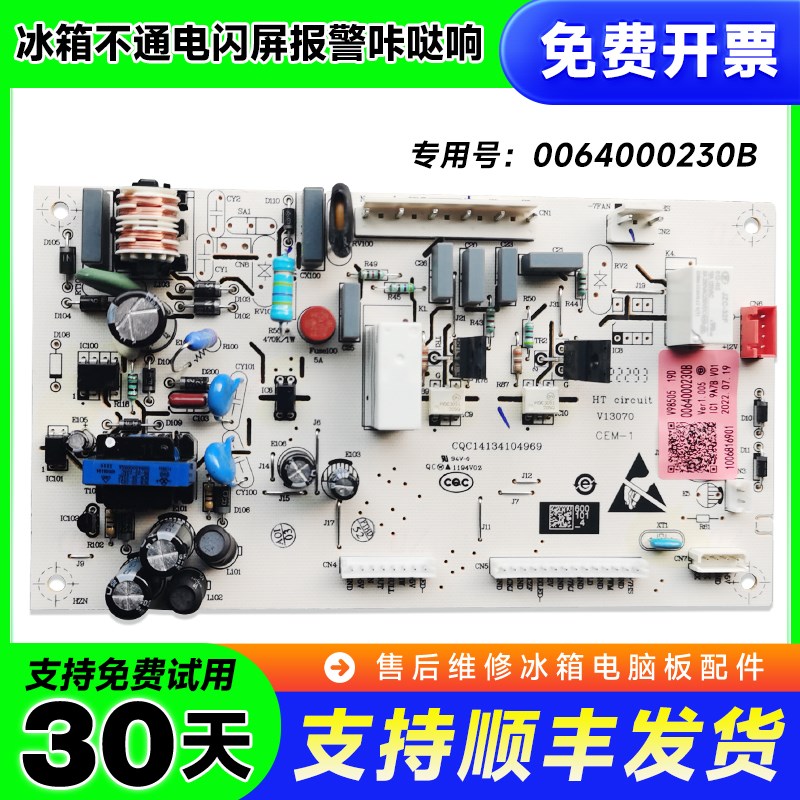 BCD-216SCB-216SCBF-216SCBJ-216SCZJ适用海尔冰箱电脑板电源主板