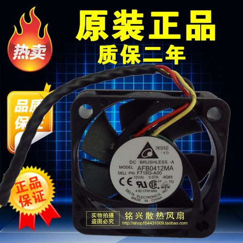 台达 4010 12V 0.07A AFB0412MA YXV1J-A00 4CM/厘米双滚珠风扇