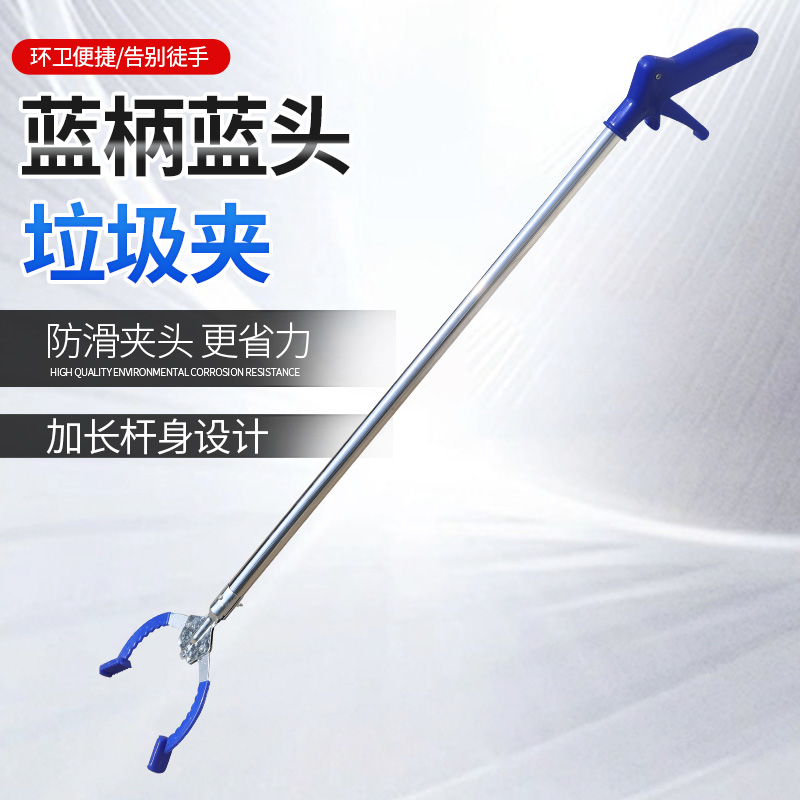 蓝色不锈钢管子加粗垃圾夹卫生钳环卫工人工具取物神器野外拾物器