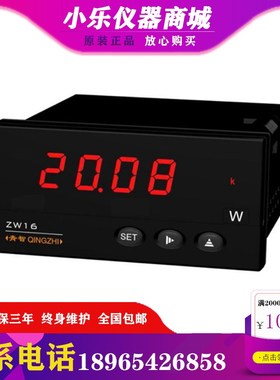 青智ZW1652盘装电量表单相交流电量表15A数字电流表保修3年现货哟