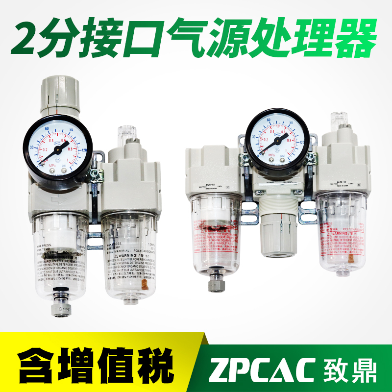 气体调压阀自动排水阀AR20-02-B气泵AW/AC20-02-A气动过滤减压阀