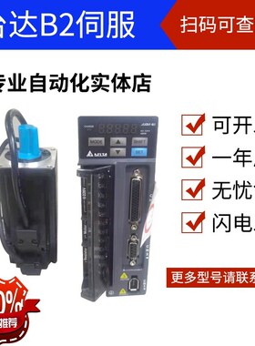 B2台达驱动器ASD-B2-0121-0221-0421-0721-1021-1521-2023-3023-B