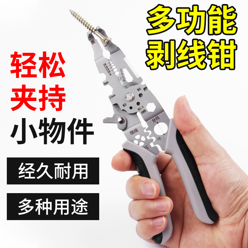 新款弯头多功能剥线钳工业级电工专用拨剥线神器压线扒皮剪线钳子