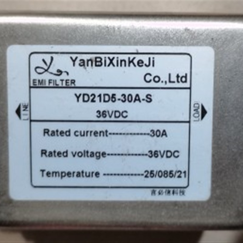 YD21D5-30A-S 36VDC  30A YanBiXinKeJi 直流滤波器 言必信科技