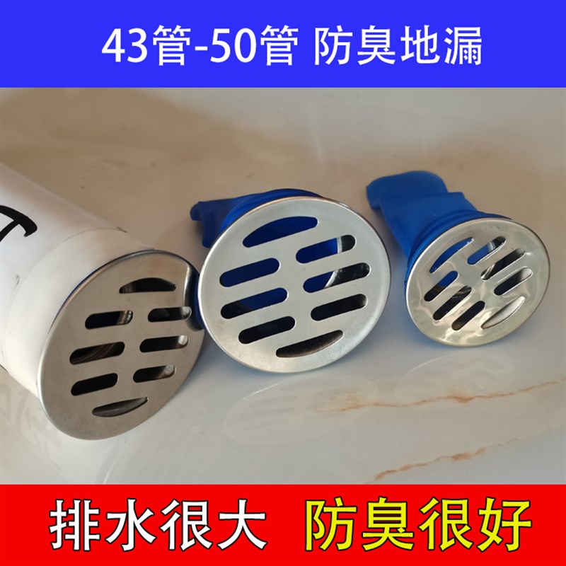不锈钢50管防臭味内插地漏 卫生间地漏盖40pvc排水管防堵35过滤网