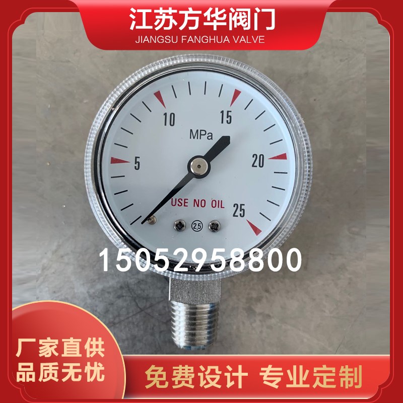 不锈钢压力表调压阀减压器压力表头Y50 0-25 0-2.5 0-1.6MPa耐腐