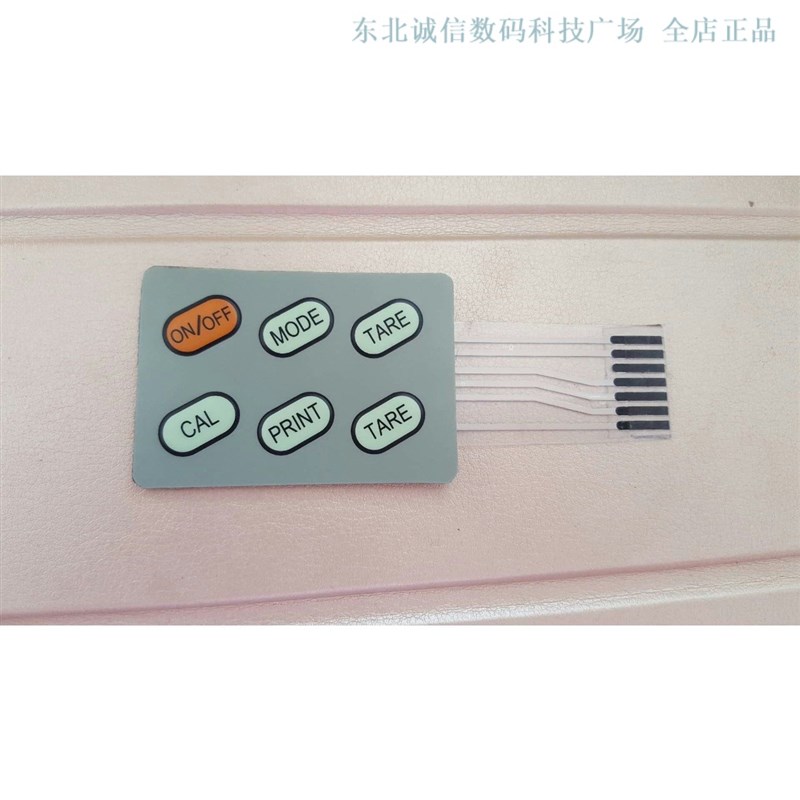沈阳龙腾电子天平ESJ120-4ESJ180-4ESJ200-4ESJ182-4配件维修秤盘