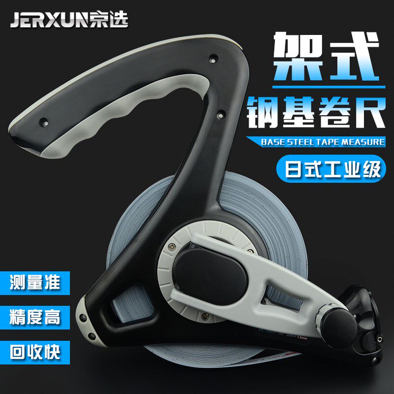 京选30米50米皮尺工程尺纤维卷尺耐磨防水软尺手提尺测量盒尺