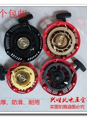 汽油机发电机配件2KW 3kw拉盘 168F170FGX160抽水泵动力启动拉盘