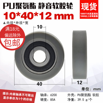 6200RS轴承包胶软胶静音防静电电梯自动化配件机械滚轮10*40*12