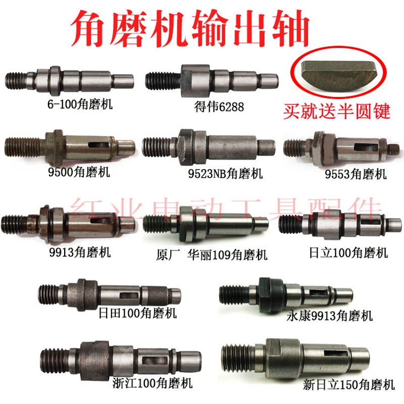 角磨机输出轴100/125角向磨光机齿轮箱齿轮轴主轴电动工具配件