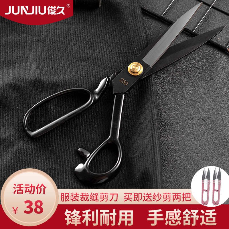 服装厂服装店用服装裁缝剪刀裁布专业大剪刀9 10 11号12寸送纱剪