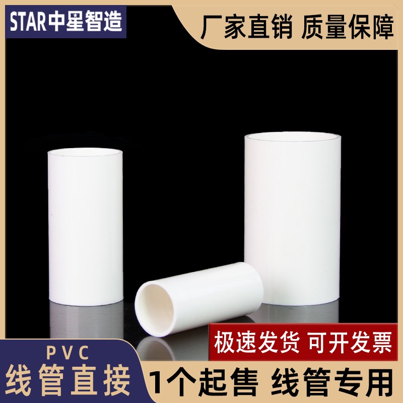 穿线管pvc直接三通配件电工线盒杯梳锁母弯头90度 16 20 25 32 40