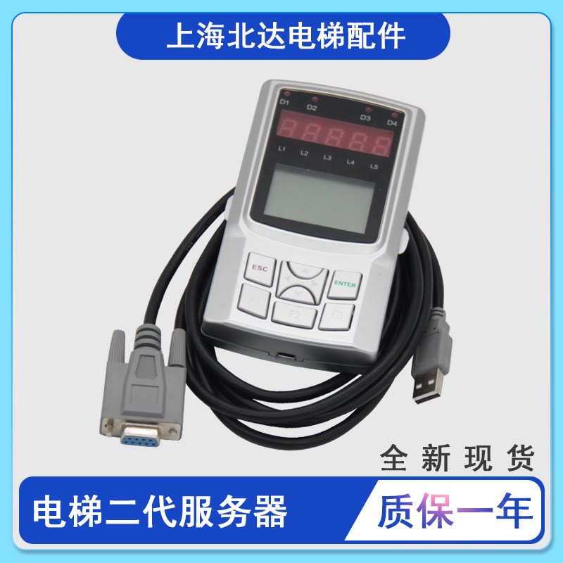适用于新时达二代服务器AS380调试器NSPE10手操器尚途/广日/快速