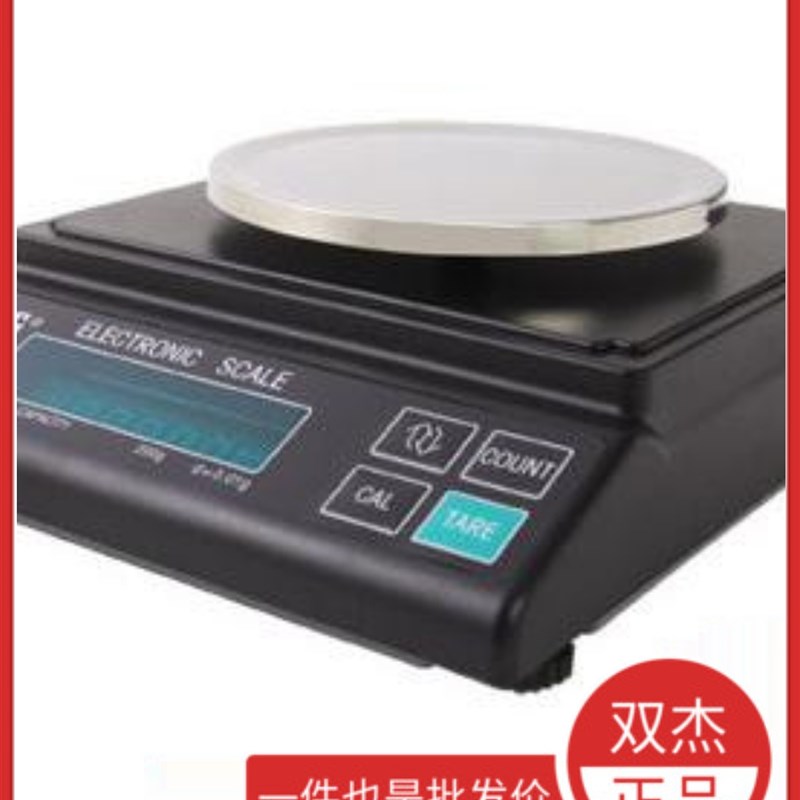 双杰电子天平JJ100 JJ200 JJ300 JJ500 JJ600 JJ1000电子秤现货称