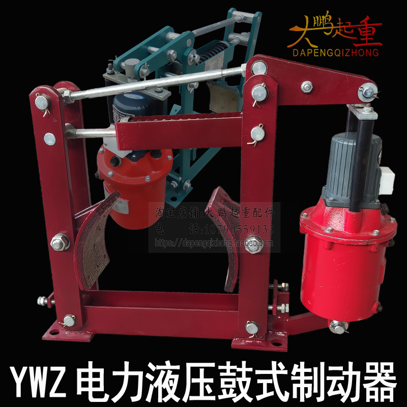 YWZB系列电力液压制动器推动器双梁起重机龙门行车卷扬机轮式刹车