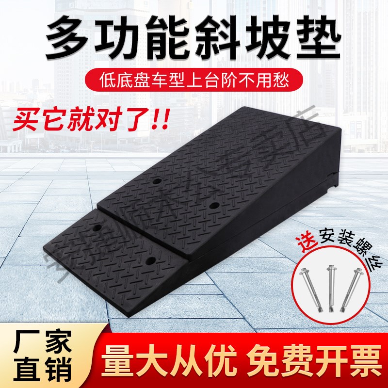 便携式橡胶路沿坡 随车路斜坡 轻便上马路牙子坡垫板摩托车台阶垫