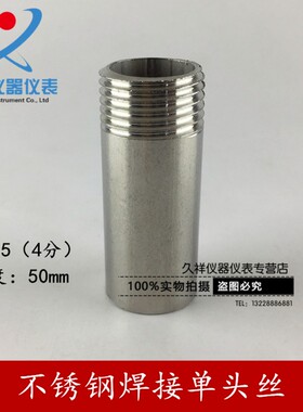 不锈钢外丝 不锈钢直接 不锈钢焊接单头丝 水管接头 DN15 G1/2