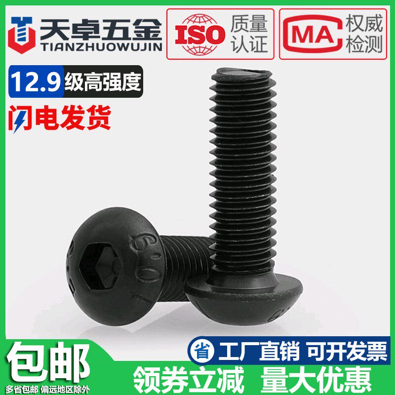 3/16-24 1/4-20 5/16-18 10.9级英制圆头内六角螺丝钉蘑菇头螺栓