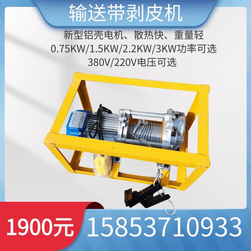 皮带剥皮机BPJ-3输送带扒皮机3KW 电动剥层机胶带扒头机