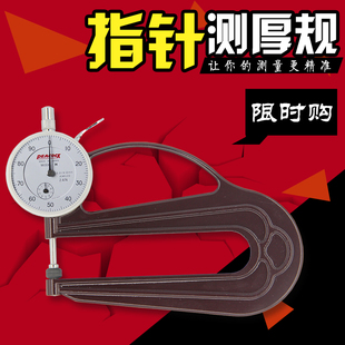日本孔雀H型测厚规0-10mm0.01高精度布薄膜测量厚度计指针测厚仪